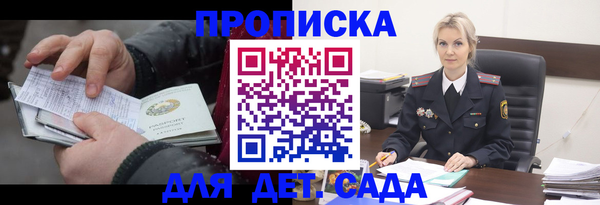 временная регистрация для всех в Кандалакше